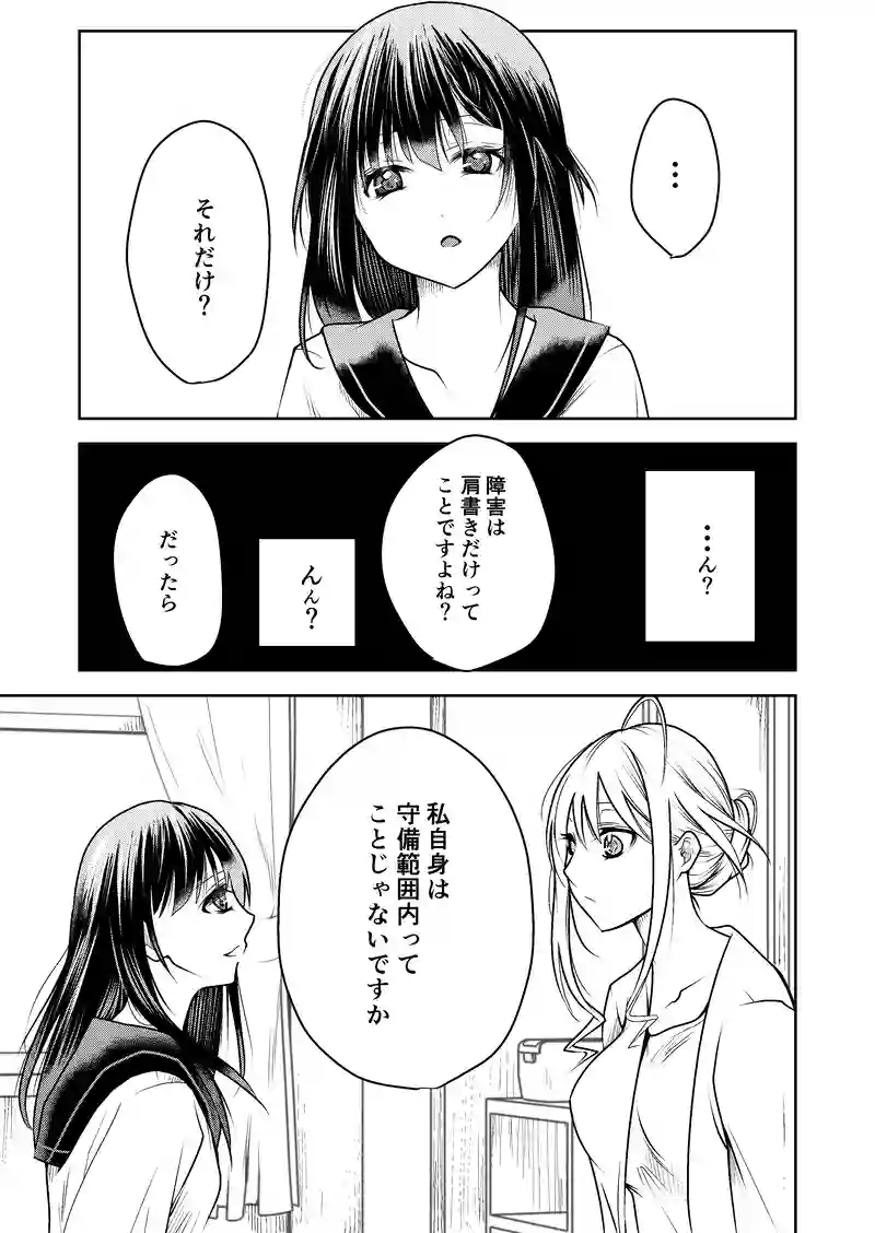 6話