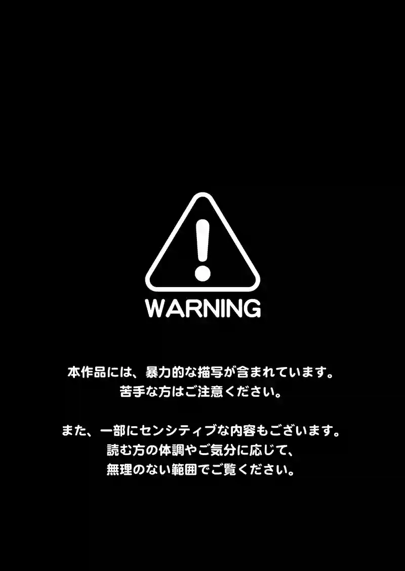 第4話　アリス・イン・ザ・リビングデッド