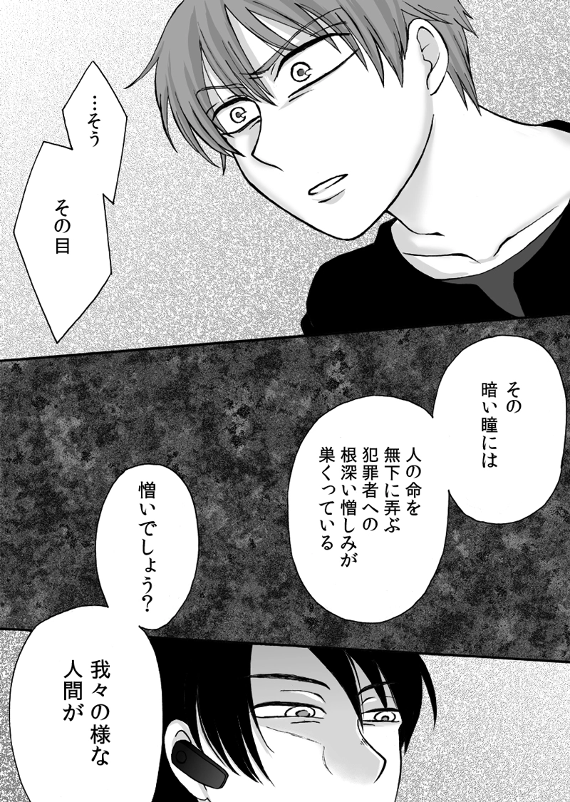 第６章　part３　暗闇世界の住人達