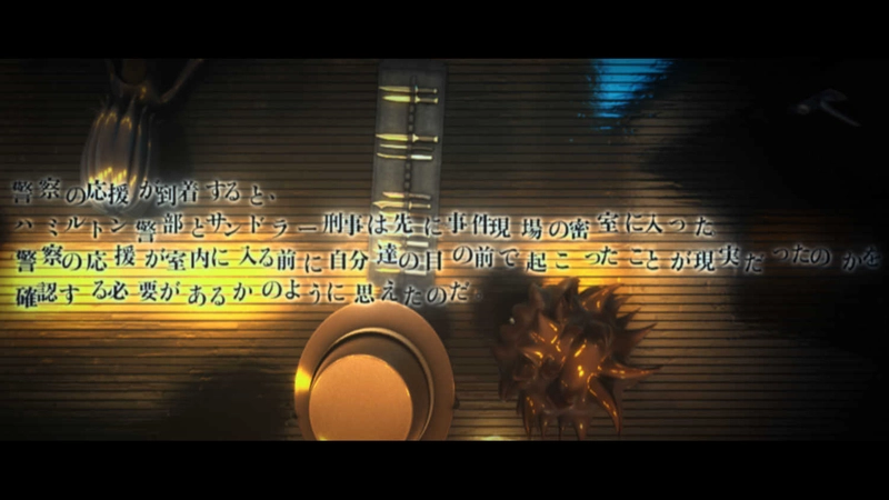 第１章 透明人間の殺戮　第５節　殺戮から逃れる術は無し　４