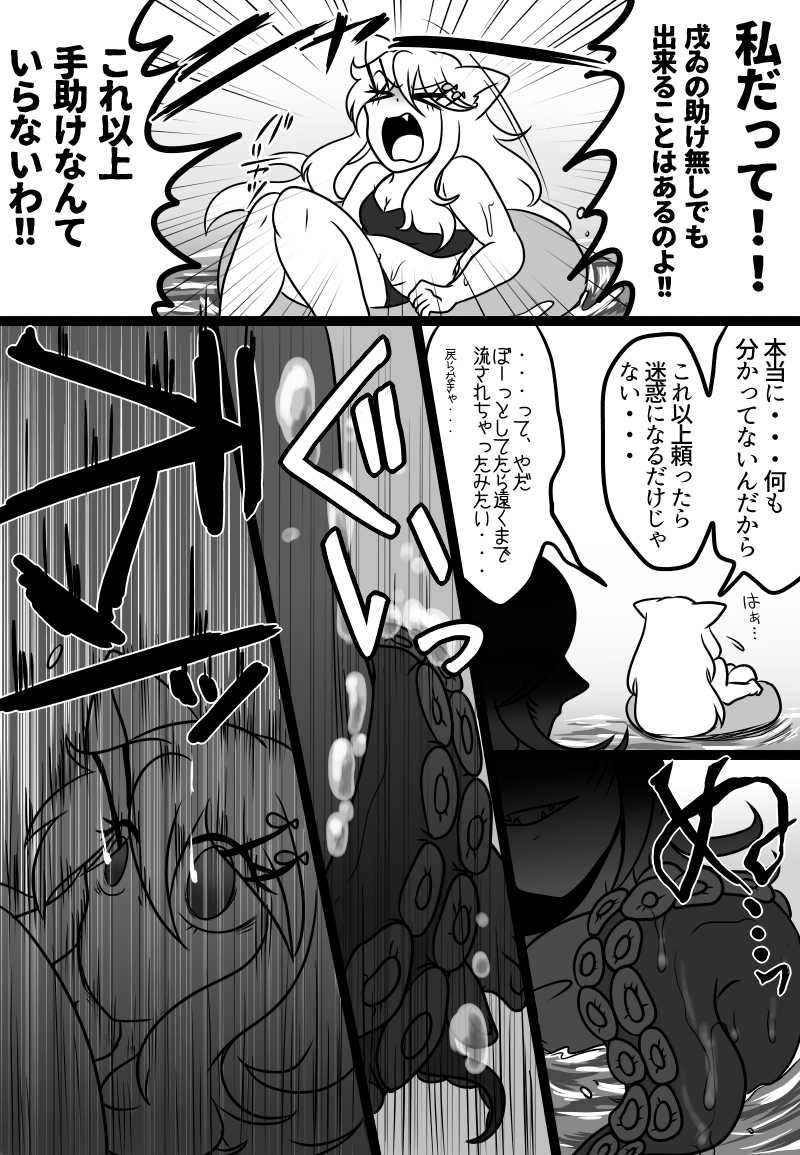 いきもの荘にようこ荘！③