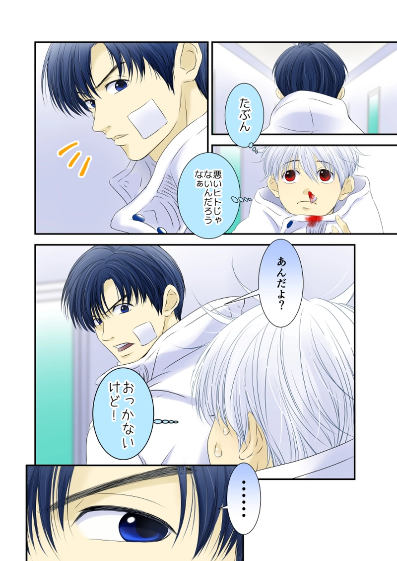 10　あなたが来てくれて