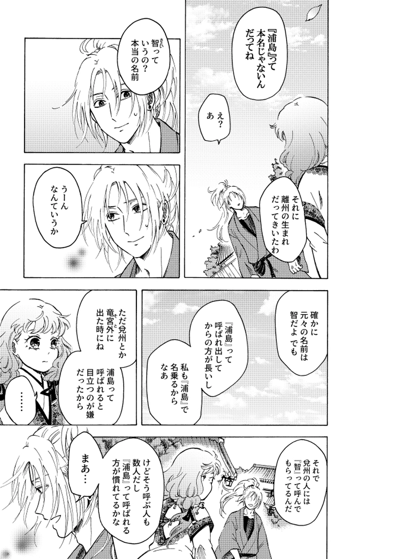 第七話② 『序』