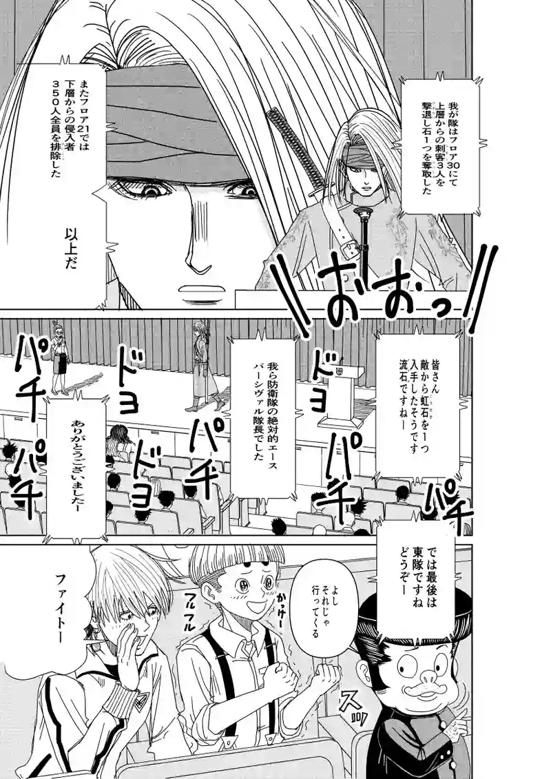 第9話:活動報告会