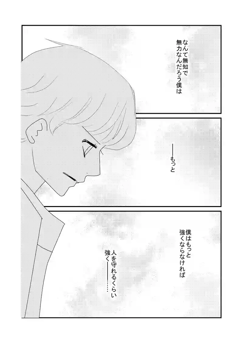 6話　街2/2