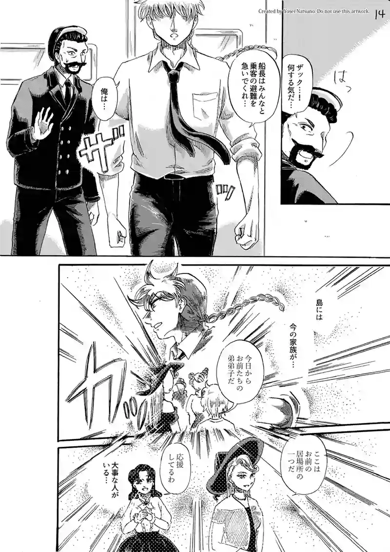 暗く深い海の底から