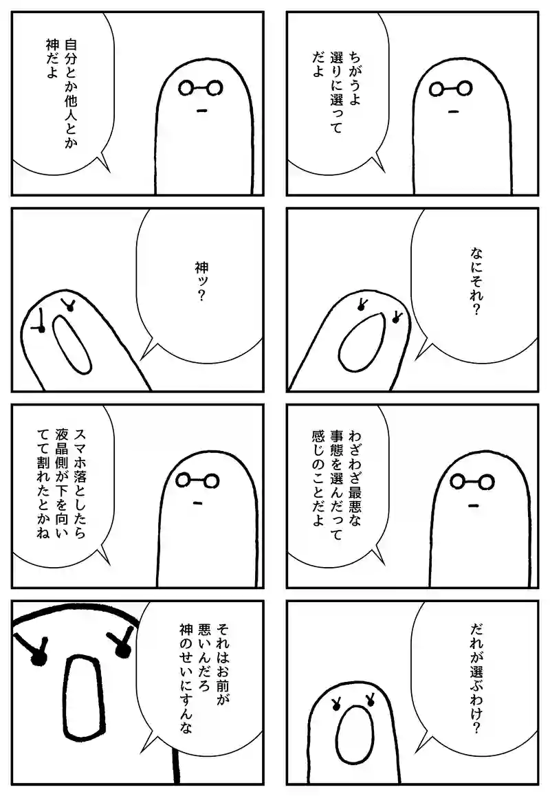 よりによって