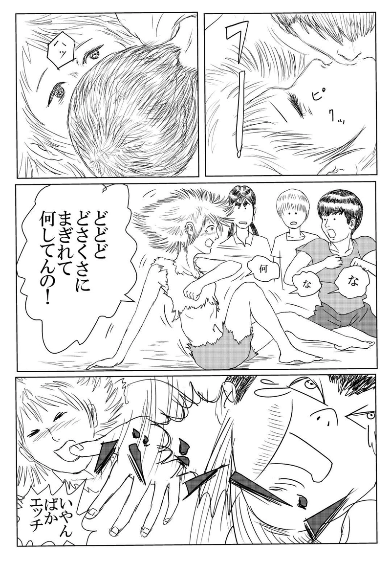 第4話　妖怪・口裂け女！の巻