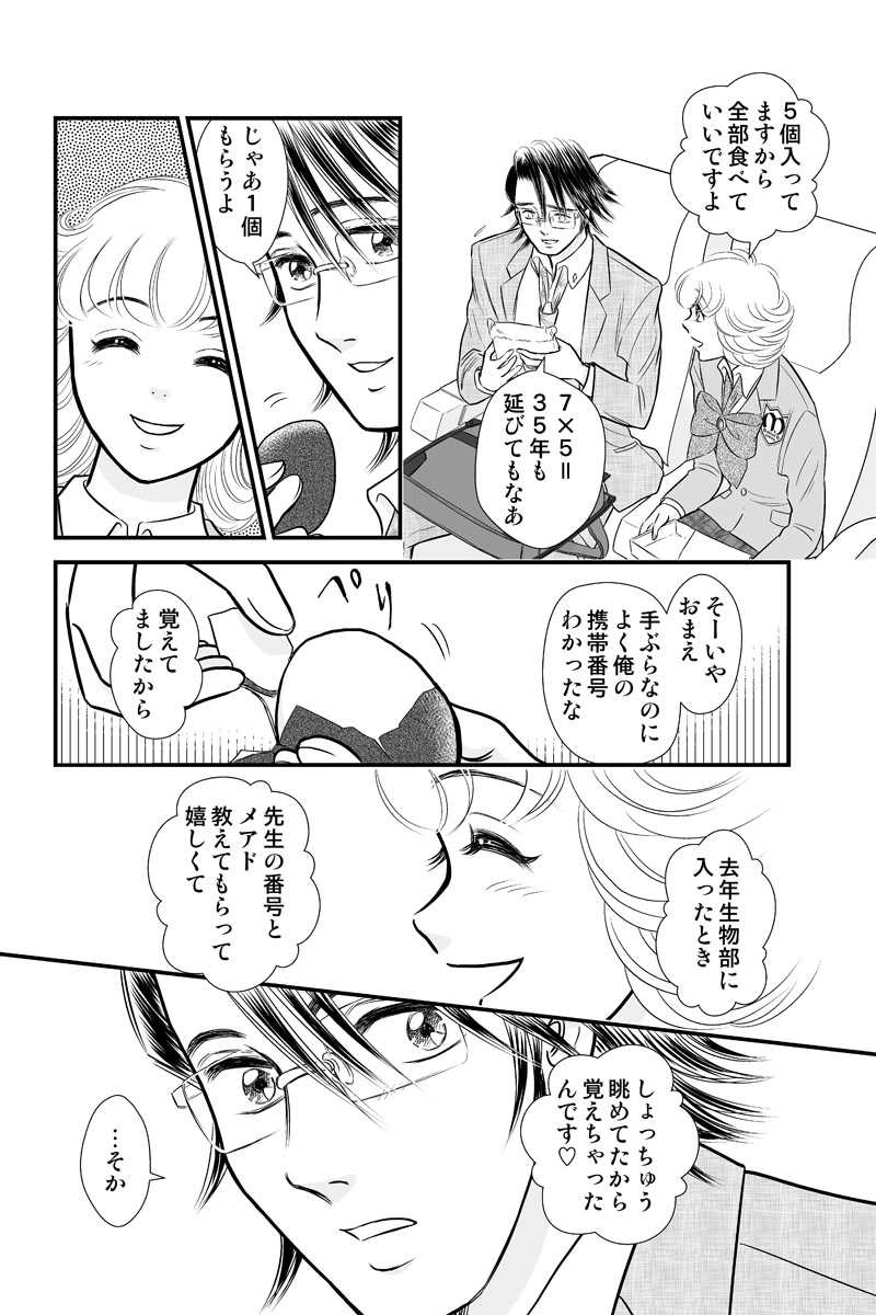 第二章５時限目「もし人生がくれるレモンがすっぱくても…」