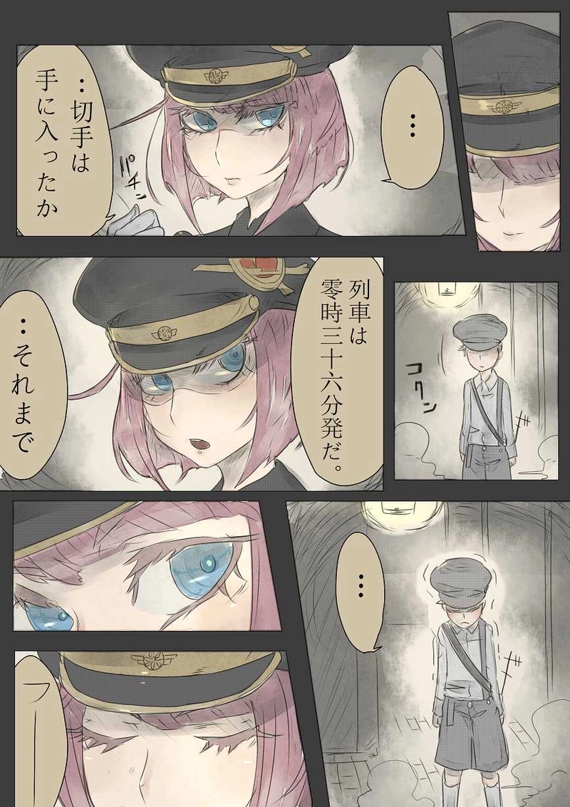 第四話「行かなくて(前編)」