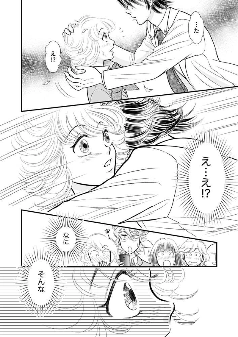 第二章13時限目「天にも昇る心地」