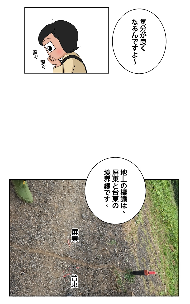 DAY05-上 阿塱壹古道