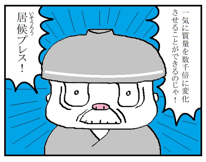 修行の道　～ブリッジ～