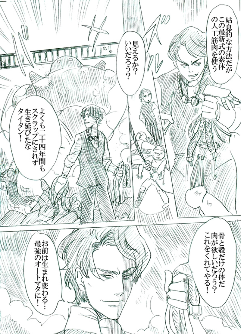 第三話　運命の子供たち（中）