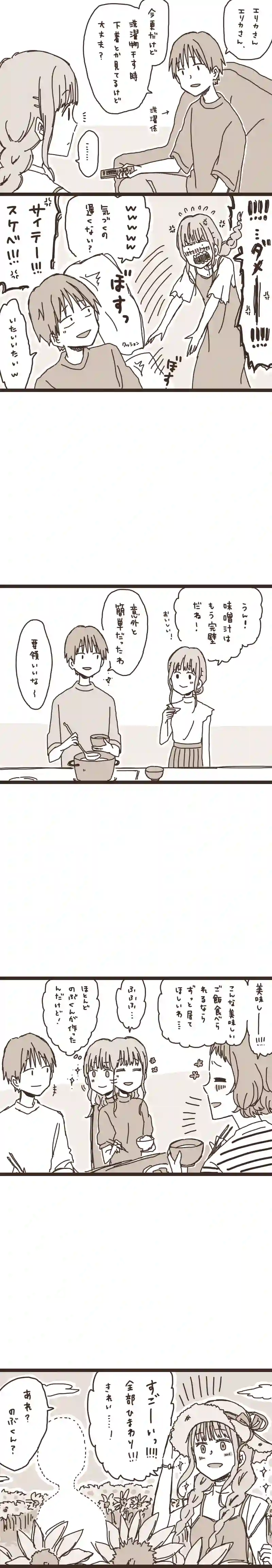 16. のぶくんと妖怪ろっ子