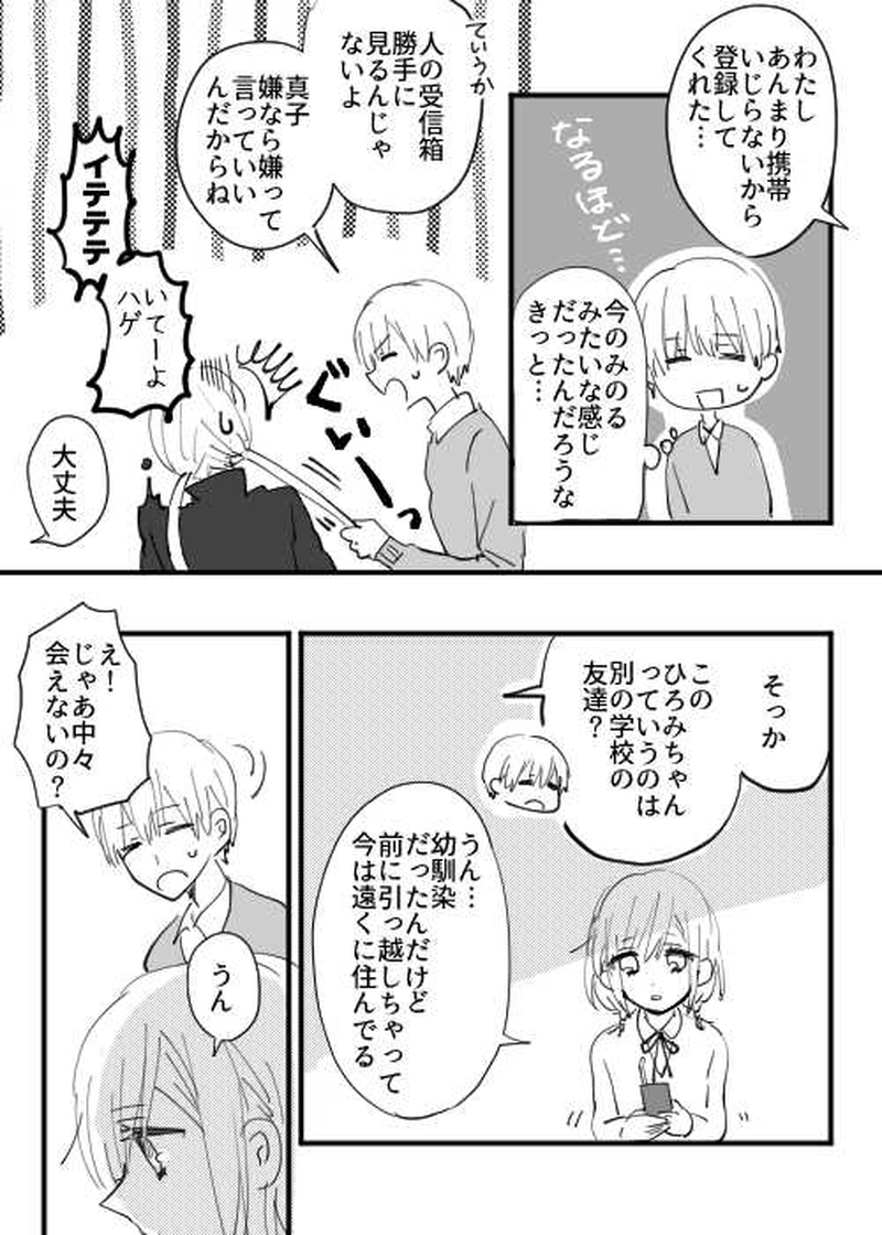 03 待ち受け画面