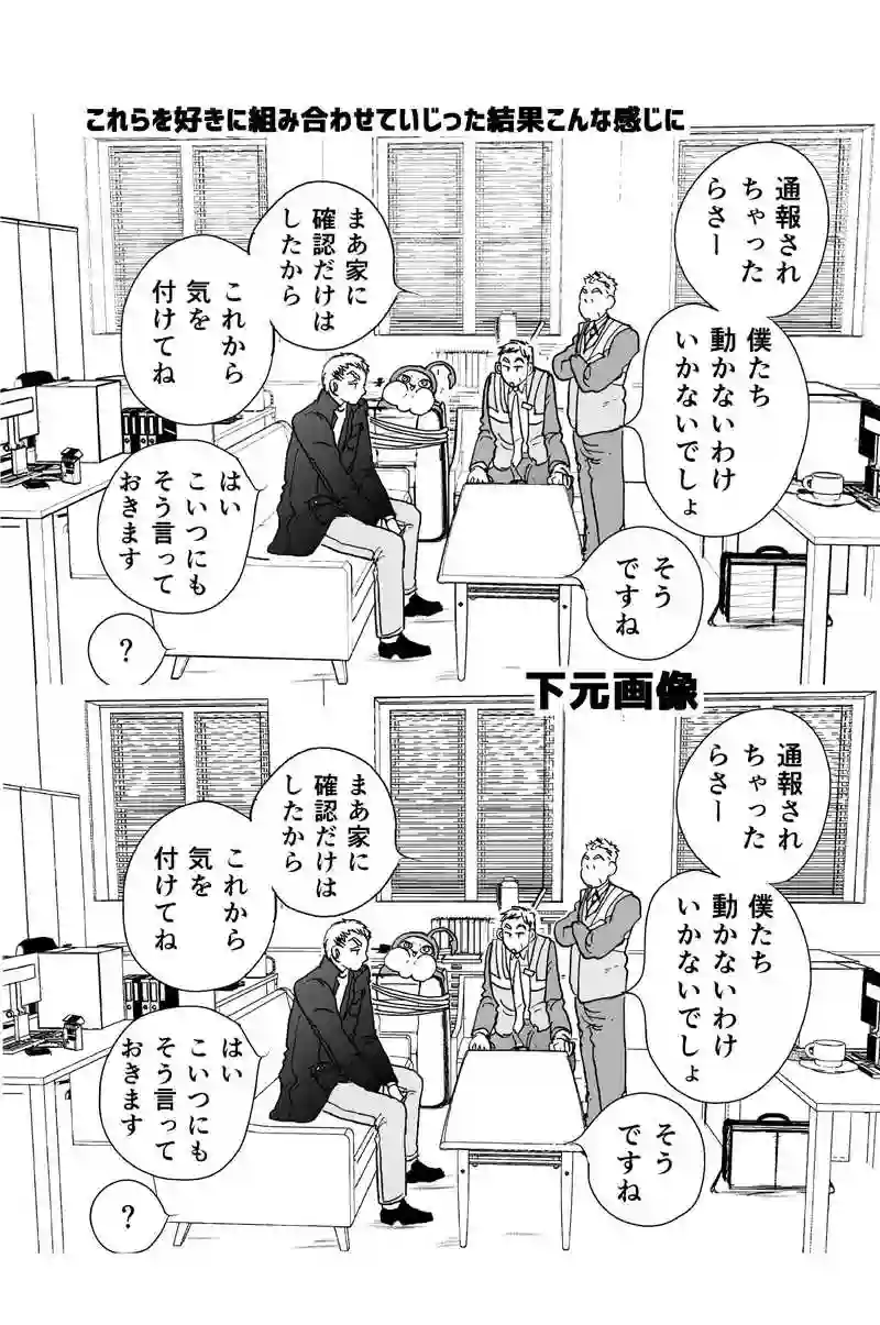 自己流漫画の描き方色々まとめ