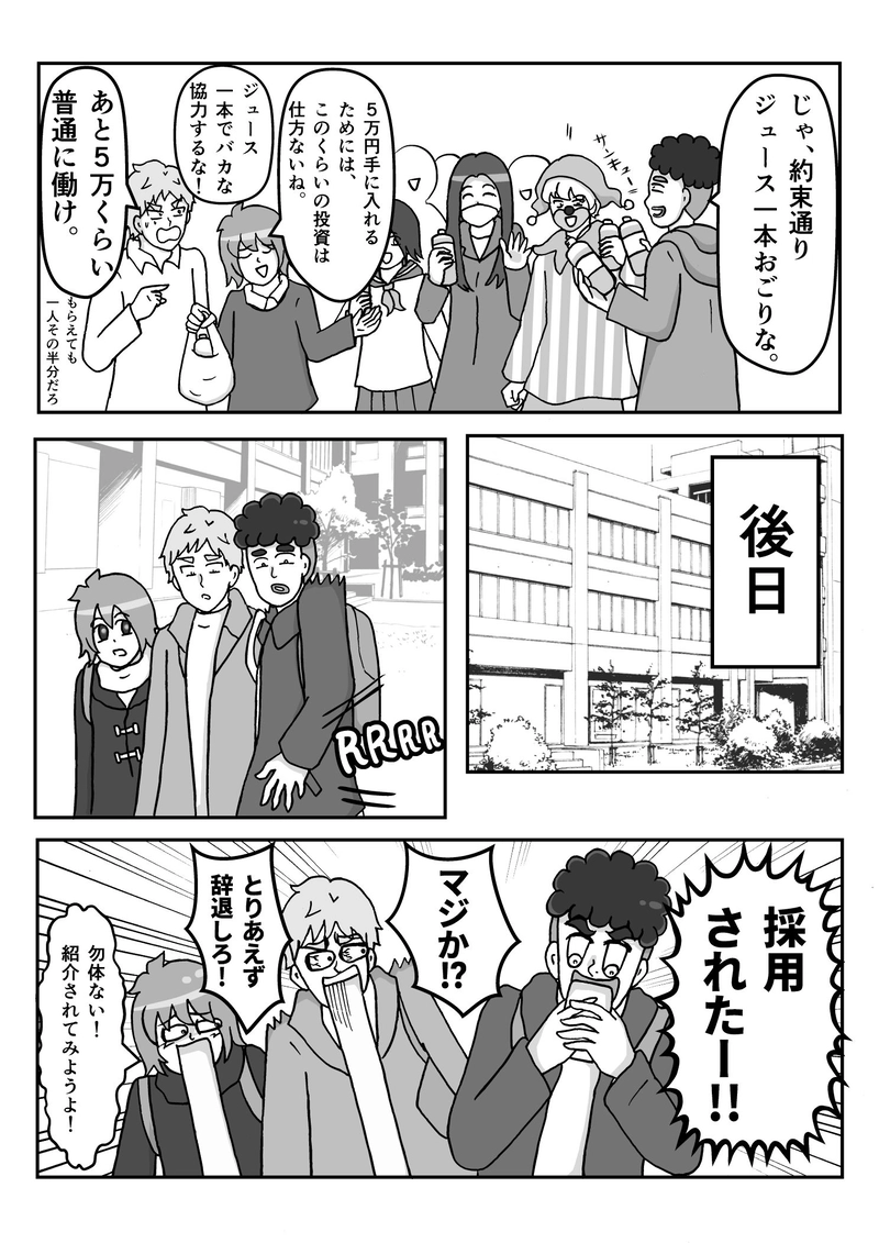 File.48　心霊番組に投稿してみた(前編)