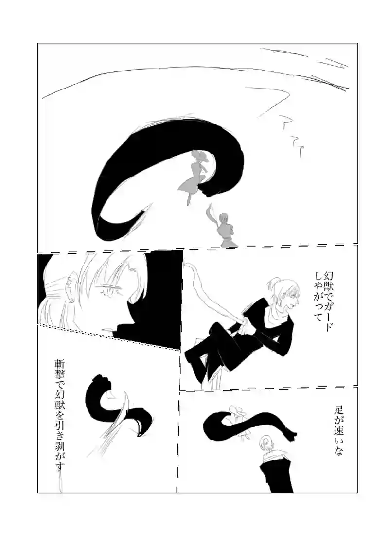 第５．５章　正義の行方１３
