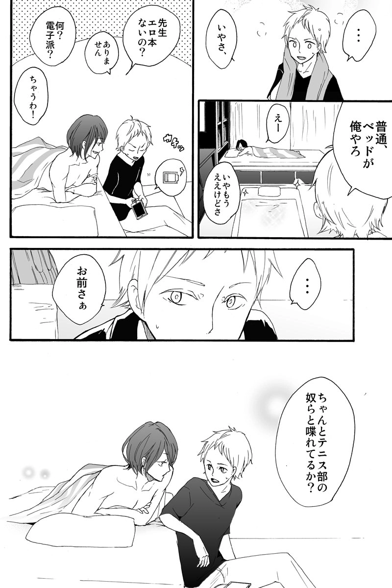 第五十二話：本質