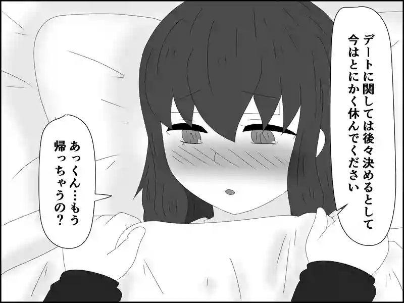 ２０９話：今日はお泊まりです