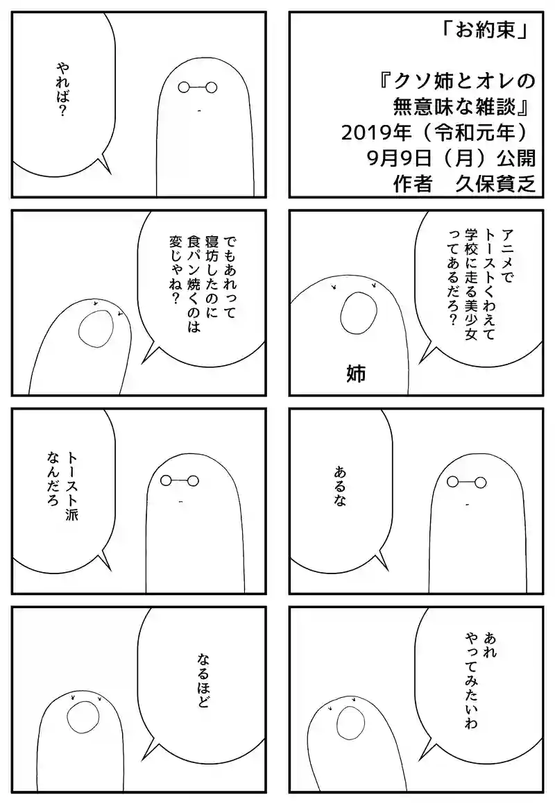 お約束