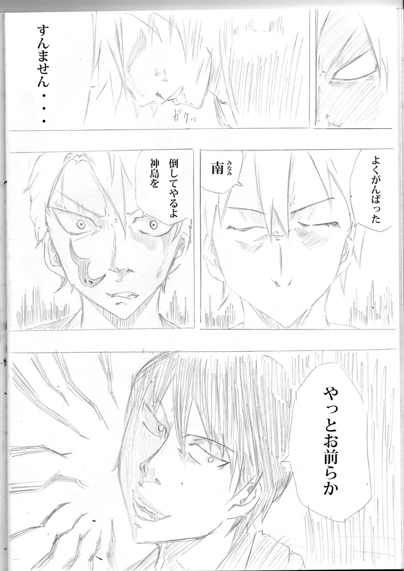 第３話 デスロードのボス