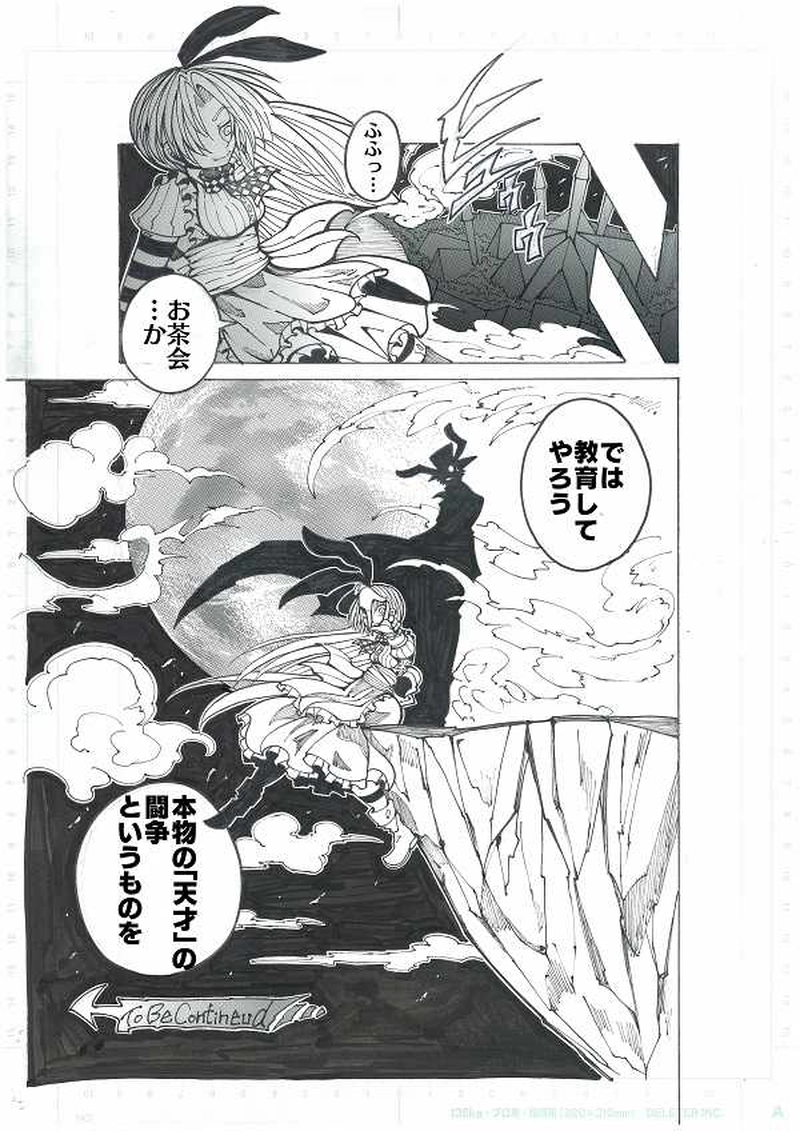 第1部ファントム・レッド～アリス・クーパーその天才～その3