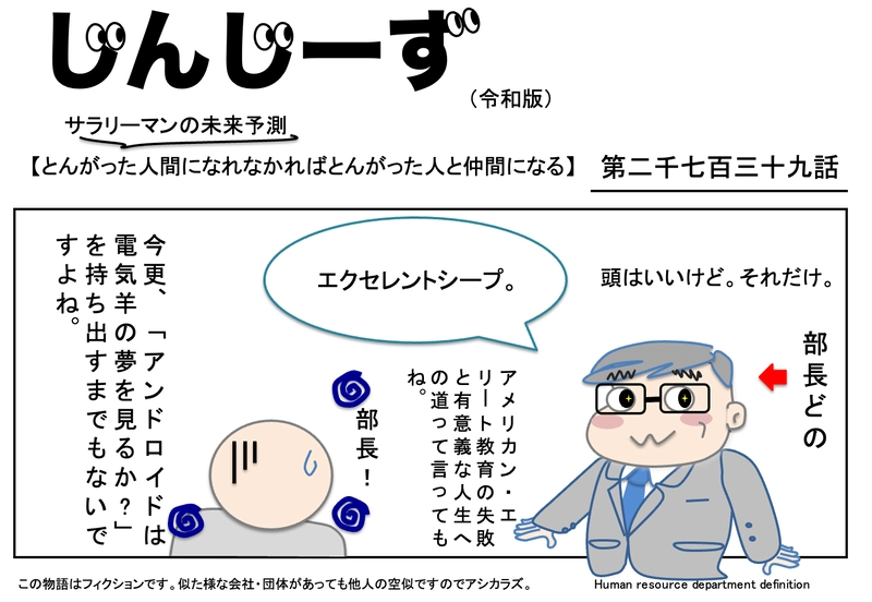 じんじーず第二千七百三十九話