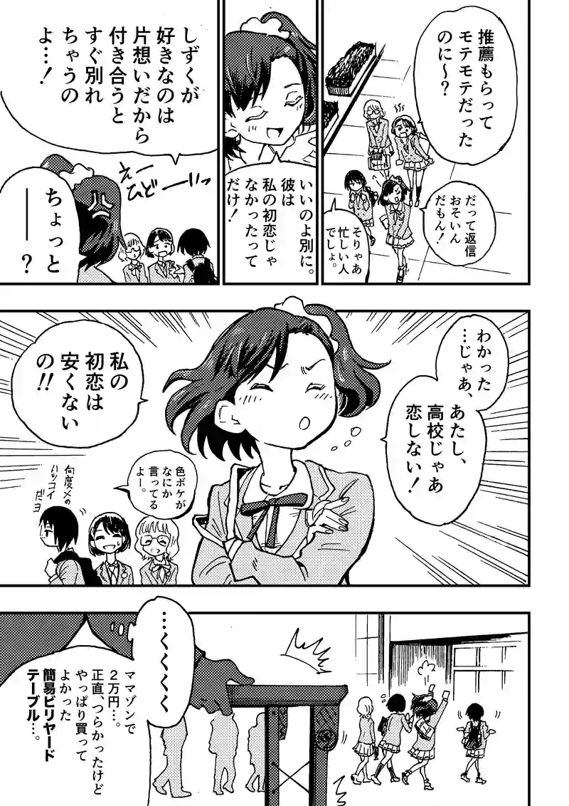 ep11『新始動』