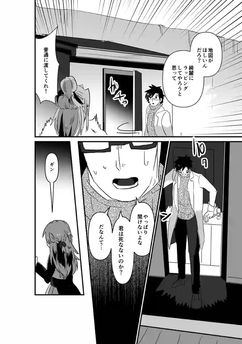 旅は終わりそして始まる