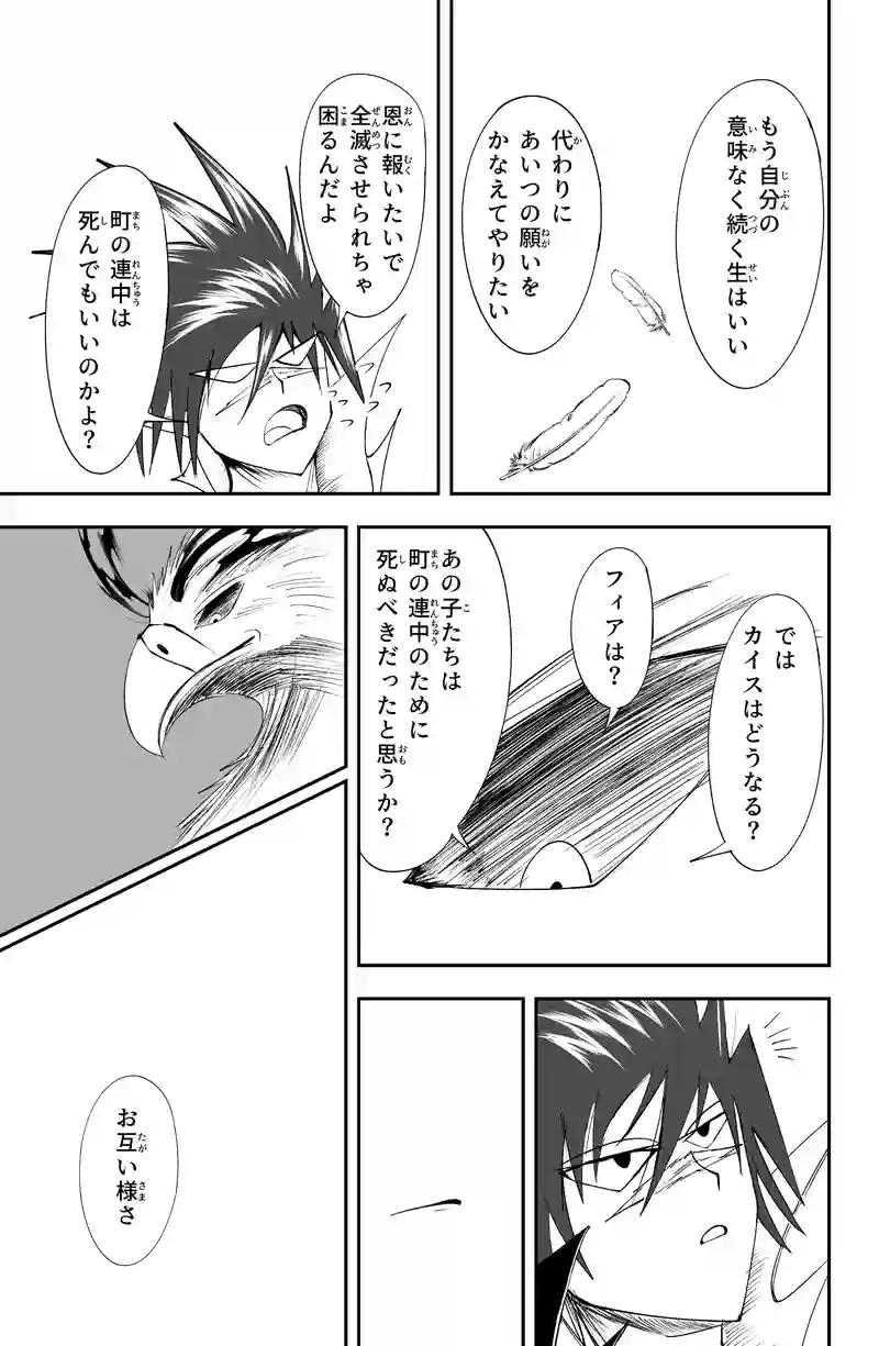 第15話/8
