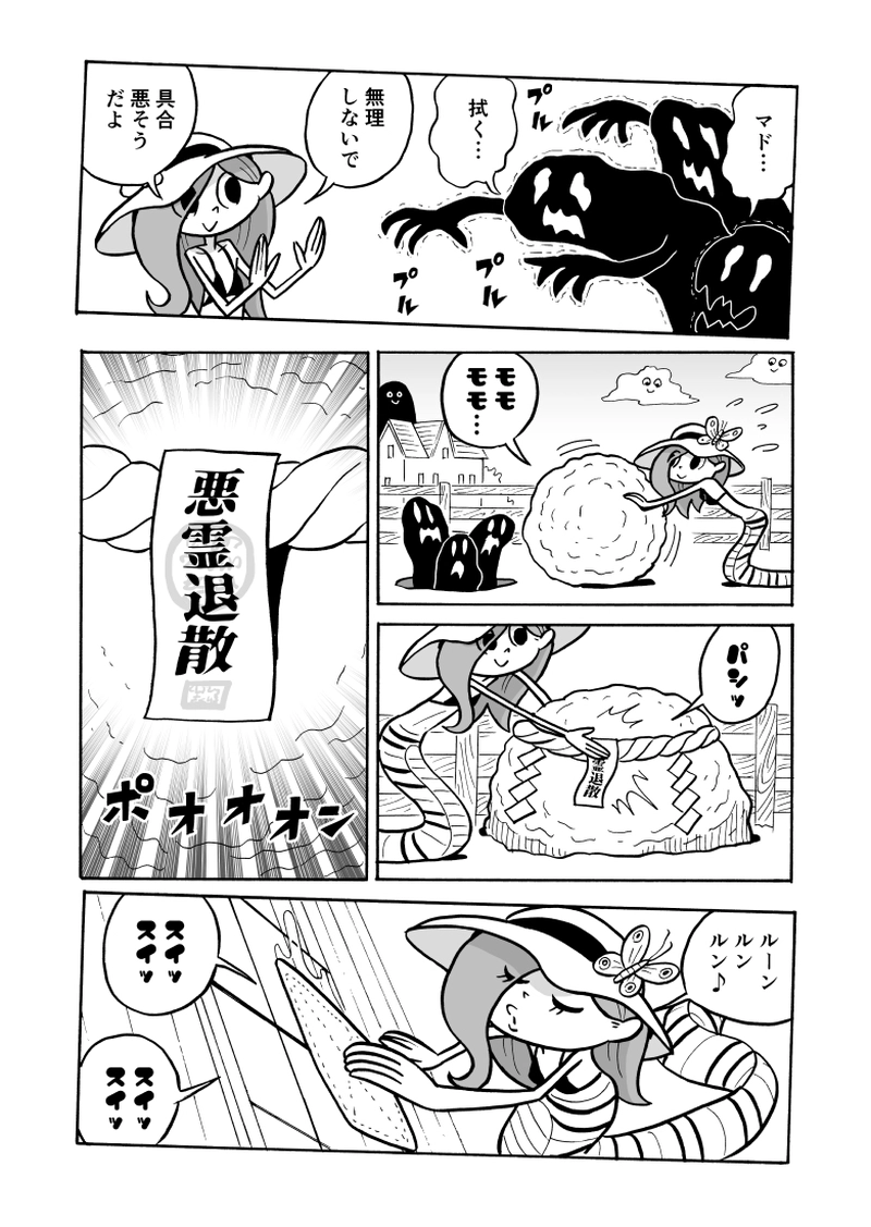 ２７にょろ　窓を拭きたいな