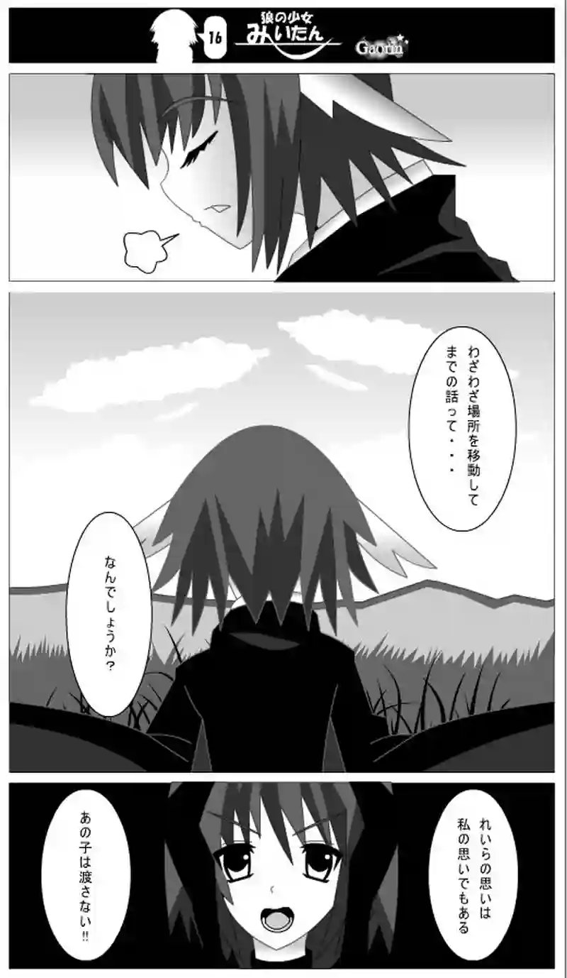 第16話