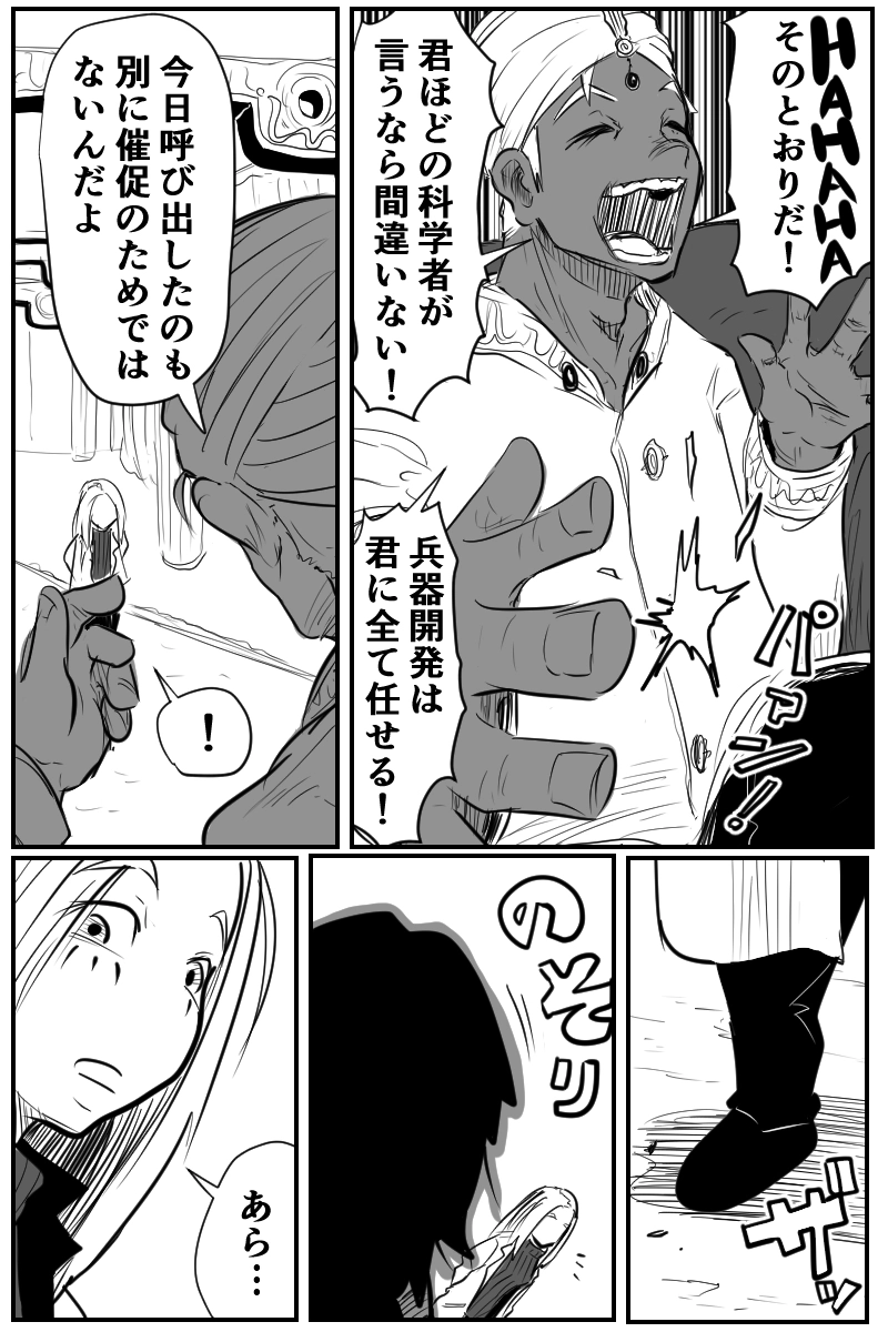 第三十九話Bパート