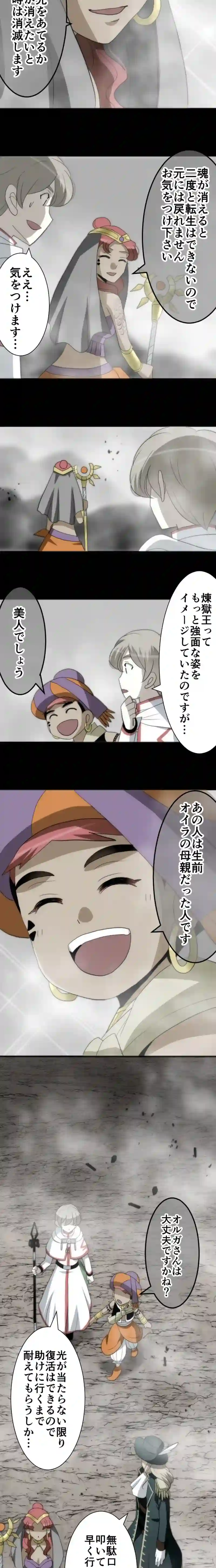 CASE89　咎人たちの最後-9