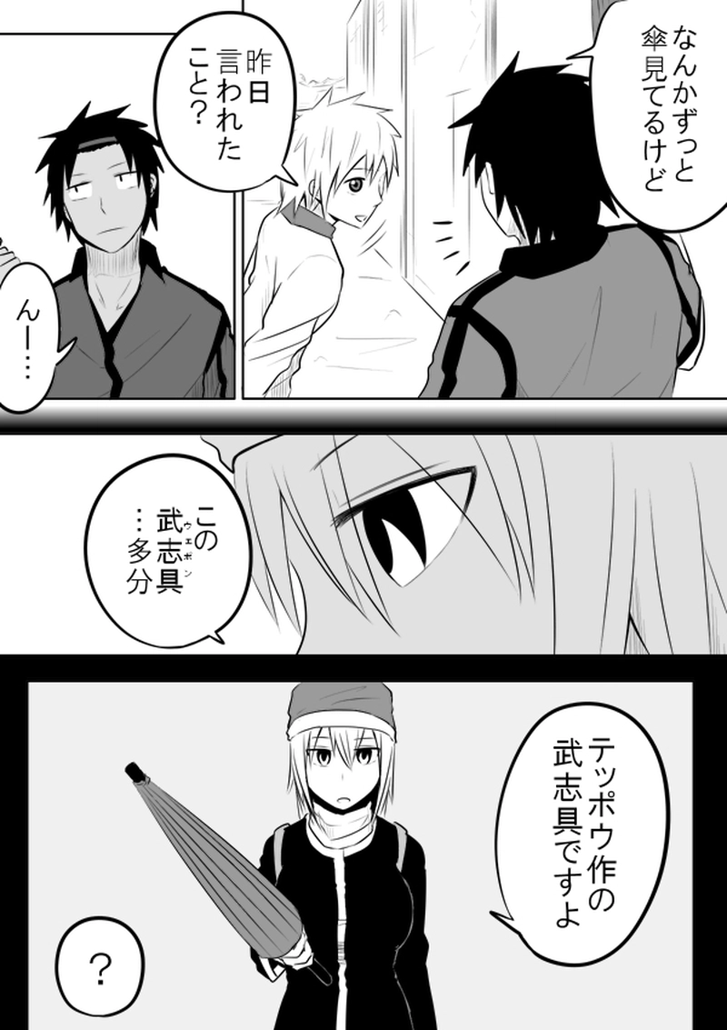 Break21　夢での会話