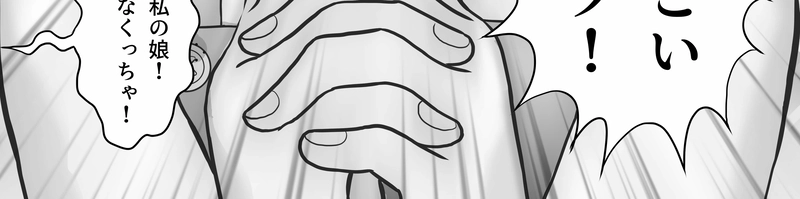 小田真嘉物語　第一話