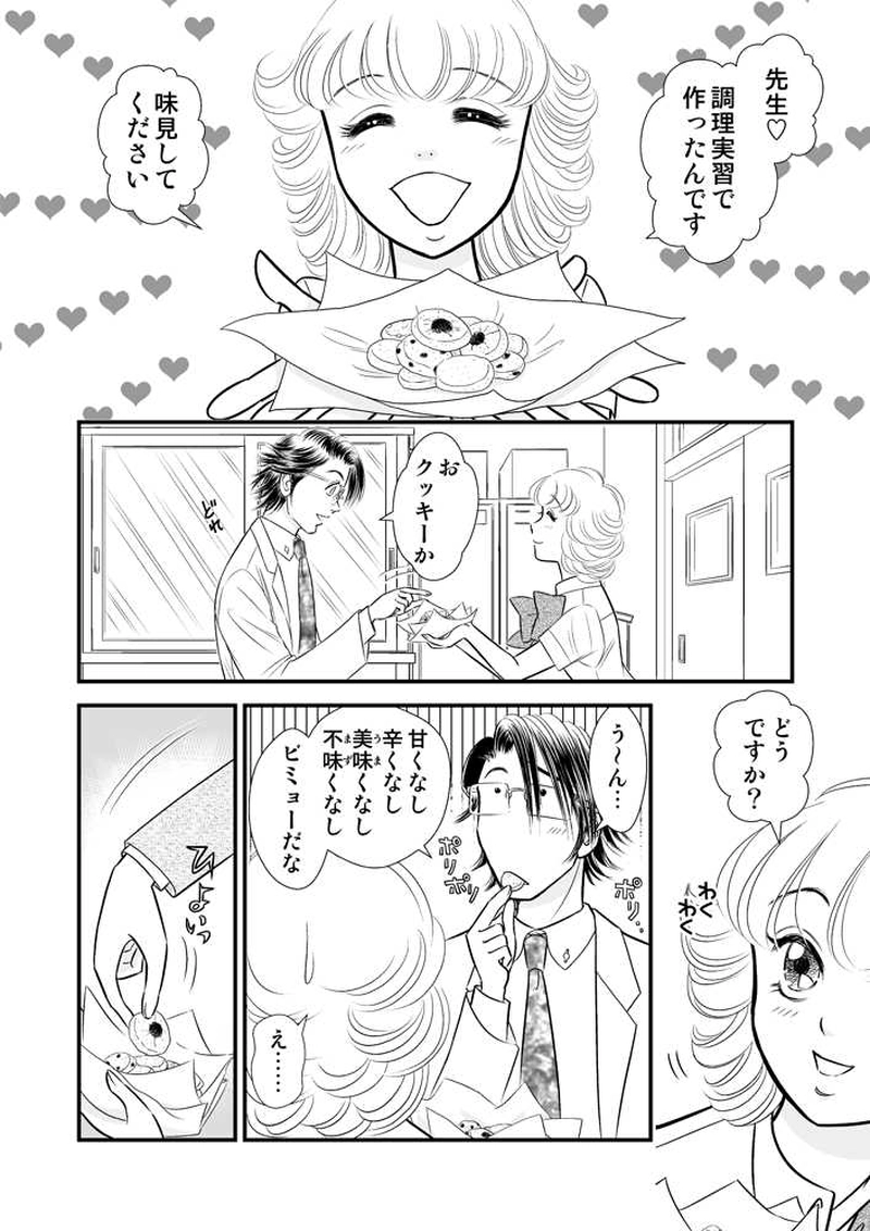 第二章７時限目「なんか胡散臭い？」