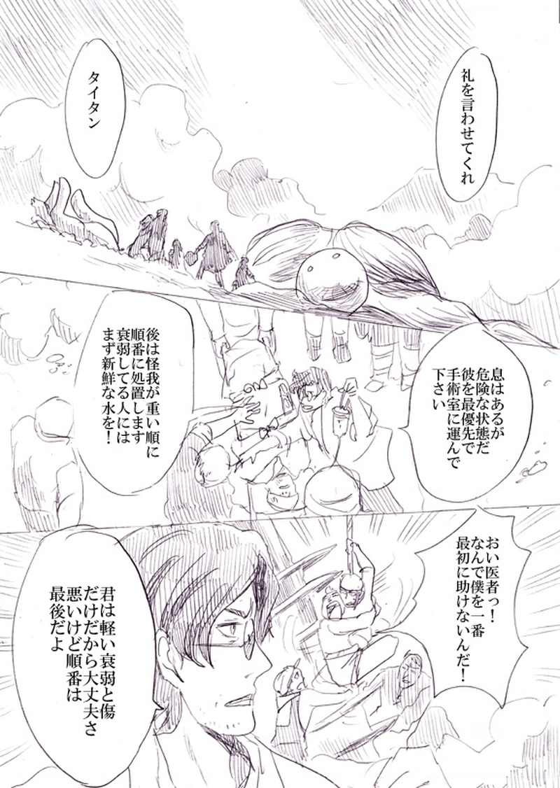 第三話　運命の子供たち（下・完結）