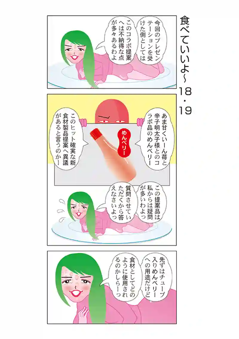 食べていいよ〜17