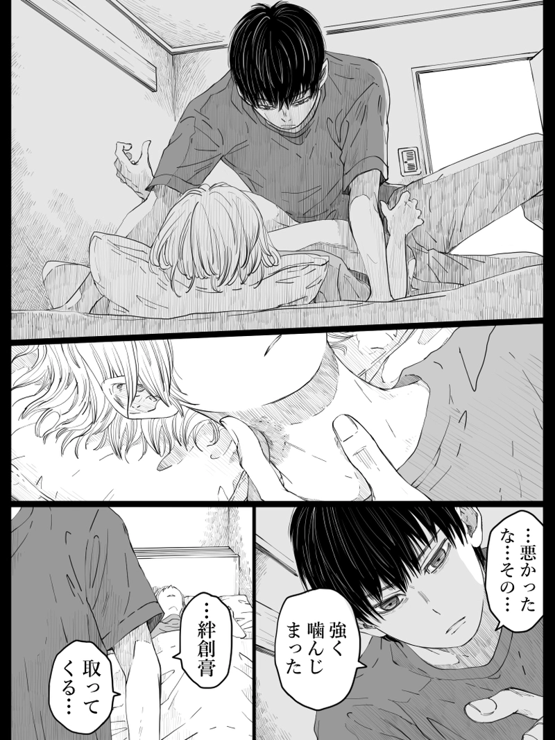 藤ヶ崎スペクタクル　8話-2