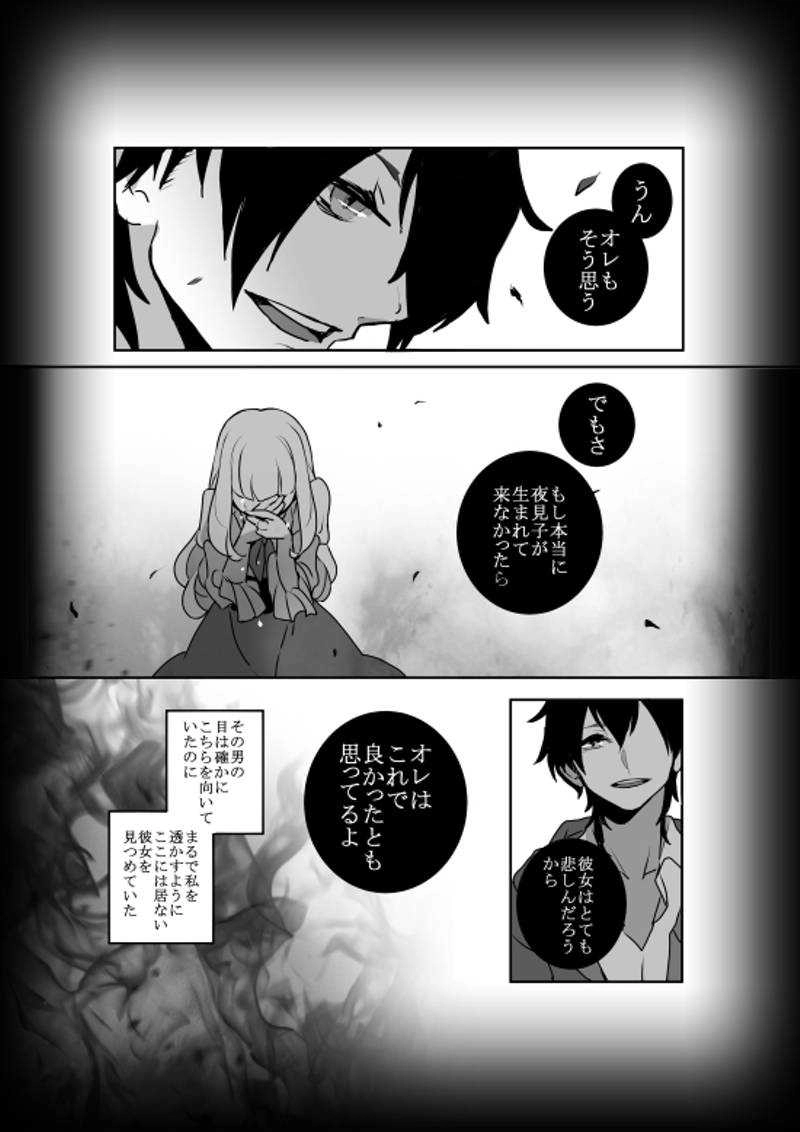 10.祈りはどうやら高くつく