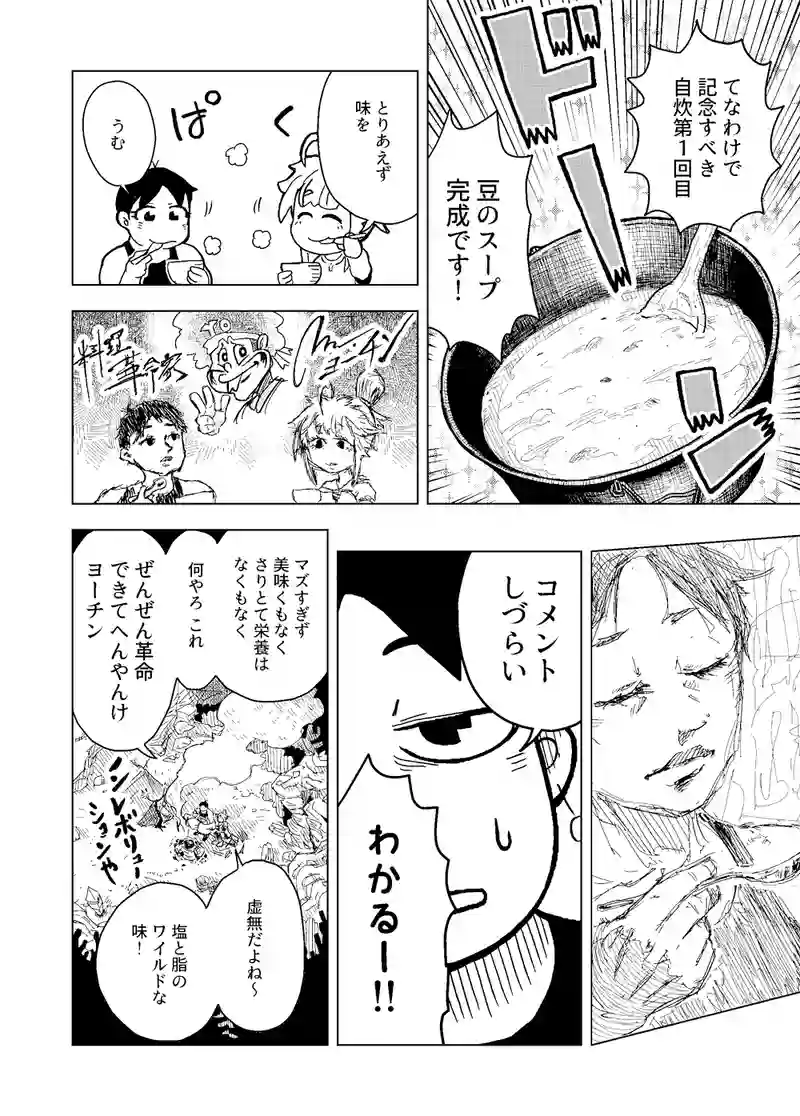 2.オーカ街道 - 3