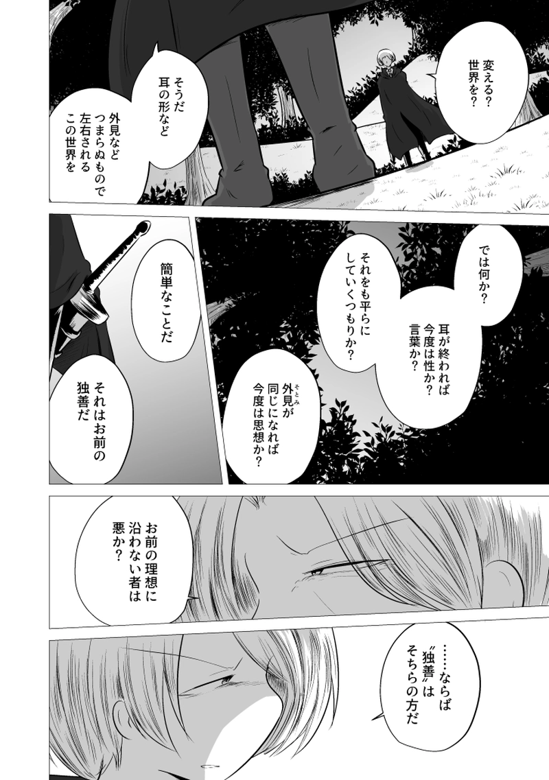 _75 ルサンチマンの嘆き