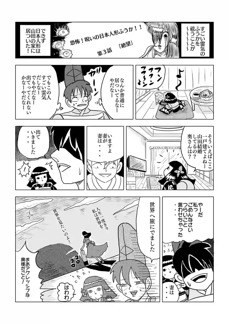 絶望