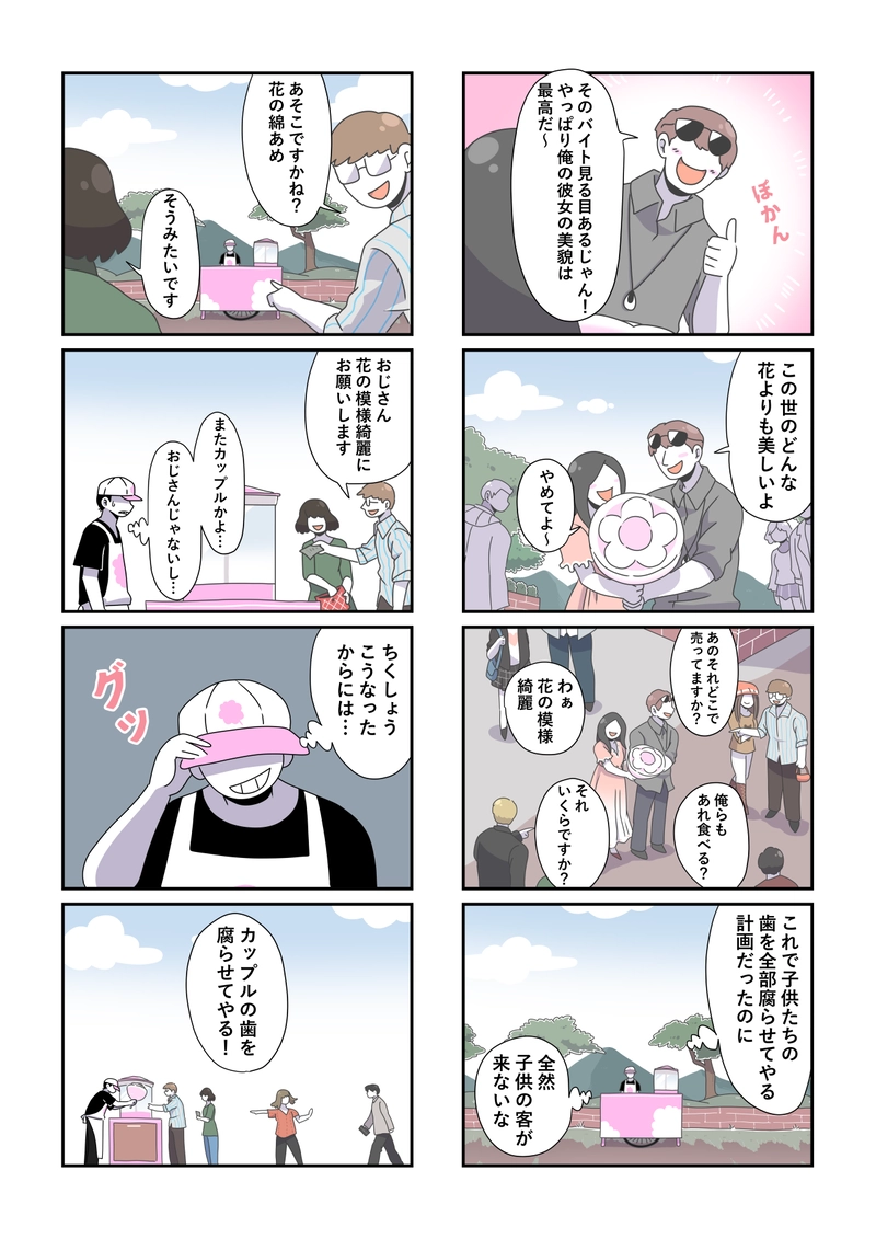 3話