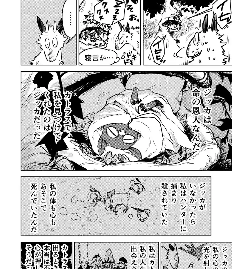 第30話_ダメよ