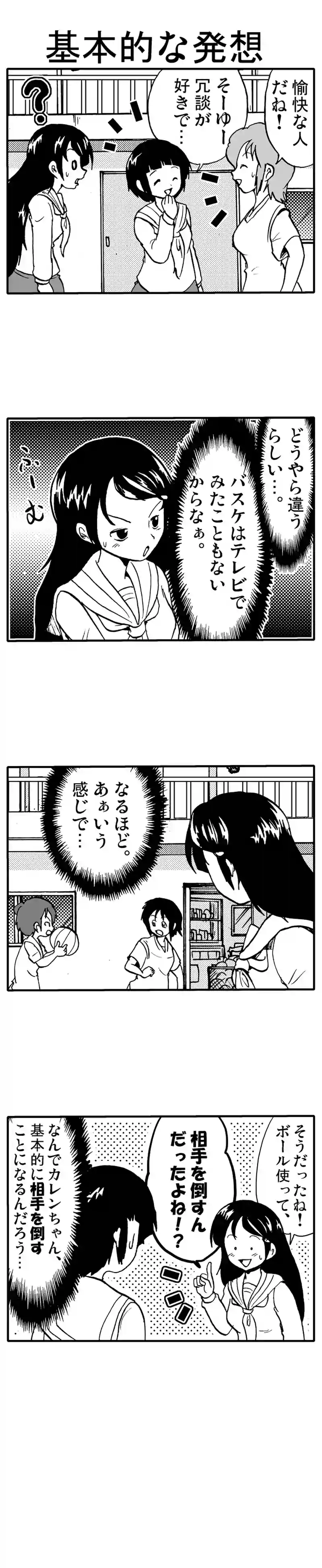 基本的な発想