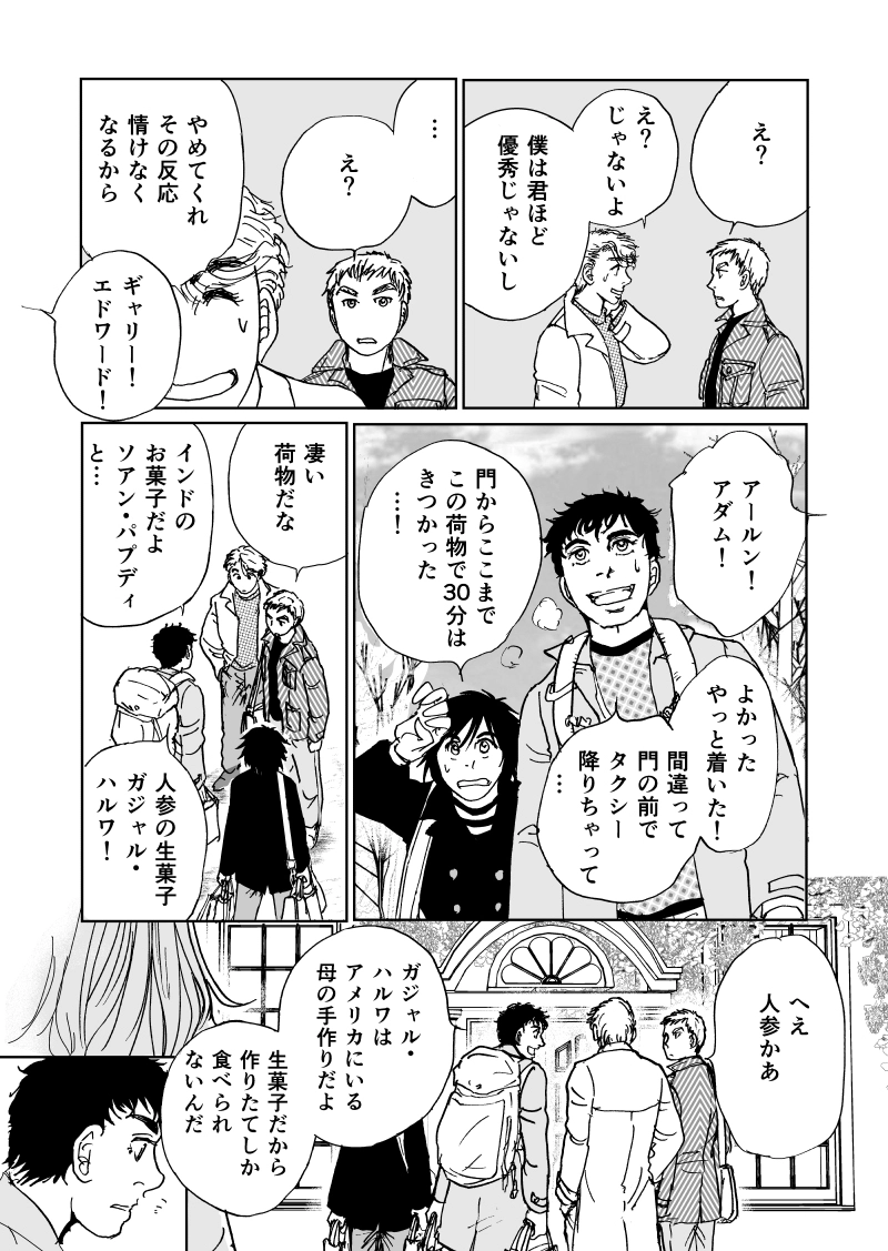 別れを告げに来た女 ２